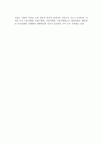 거꾸로 읽는 그리스 로마신화 4페이지