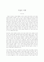 거절의 미학 1페이지