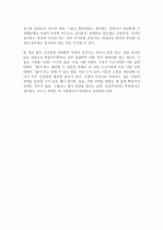 거절의 미학 2페이지