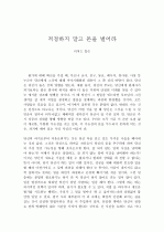 걱정하지 말고 돈을 벌어라 1페이지