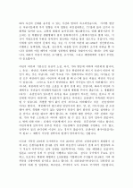 건강관리상식 2페이지