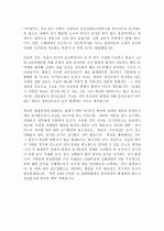 건강관리상식 3페이지