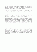 건강은 상이고 병은 벌이다 2페이지