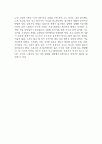 결정적 순간 1분 성공암시 2페이지