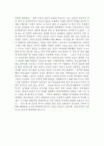 고구려를위하여 2페이지