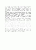 공병호대한민국의성장통 2페이지