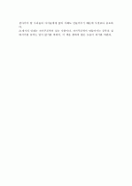 공부의 절대시기(자기주도학습법) 2페이지