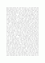 공자가 죽어야 나라가 산다 2페이지
