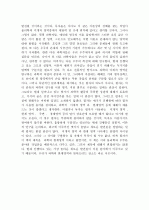 과학의 끝은 어디인가 2페이지