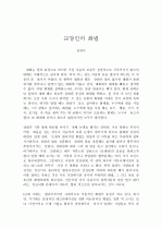 교양인의 화법 1페이지