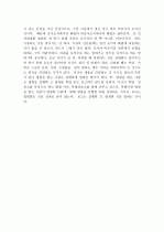 교양인의 화법 2페이지