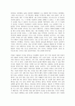 권력을 경영하는 48법칙 2페이지