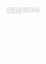 권력을 경영하는 48법칙 4페이지