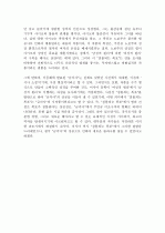 금각사(미시마유키오) 2페이지
