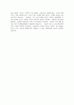 기의시대면역의시대 2페이지