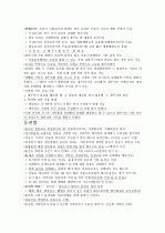 공인중개사 민법 핵심요약 5페이지