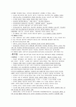 공인중개사 민법 핵심요약 10페이지