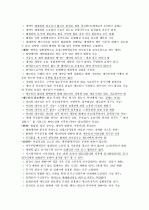 공인중개사 민법 핵심요약 12페이지