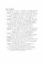 공인중개사 부동산 공법 7페이지