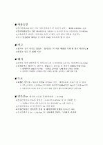 공인중개사 부동산 공법 16페이지