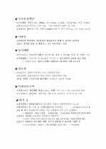 공인중개사 부동산 공법 17페이지