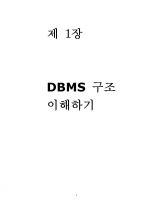질량측정과 액체 옮기기 (일반화학 실험보고서) 1페이지