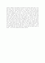 꼭 알아야 할 건강상식 2페이지