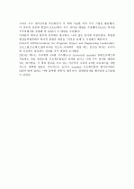 나사그들만의방식(나사가검증하고선택한성과창출의법칙) 2페이지