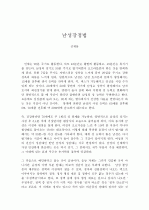 남성강정법 1페이지