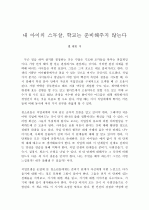 내 아이의 스무살, 학교는 준비해주지 않는다 1페이지