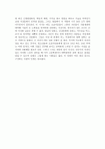 내 아이의 스무살, 학교는 준비해주지 않는다 2페이지