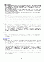 테니스에 대한 조사 및 부산오픈 국제남자 챌린저 대회를 본 느낌 7페이지