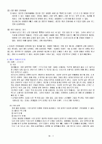테니스에 대한 조사 및 부산오픈 국제남자 챌린저 대회를 본 느낌 9페이지