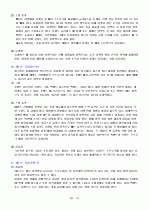 테니스에 대한 조사 및 부산오픈 국제남자 챌린저 대회를 본 느낌 14페이지