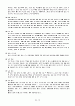 테니스에 대한 조사 및 부산오픈 국제남자 챌린저 대회를 본 느낌 19페이지