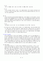 테니스에 대한 조사 및 부산오픈 국제남자 챌린저 대회를 본 느낌 21페이지