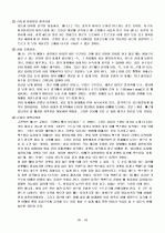 테니스에 대한 조사 및 부산오픈 국제남자 챌린저 대회를 본 느낌 22페이지
