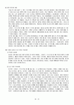 테니스에 대한 조사 및 부산오픈 국제남자 챌린저 대회를 본 느낌 24페이지