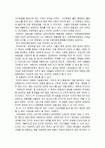 의료보험 민영화의 반대 입장에 대해 예를 들며 설명한 글 2페이지