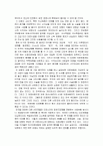 의료보험 민영화의 반대 입장에 대해 예를 들며 설명한 글 3페이지