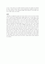 인간의 이기심과 님비현상 5페이지