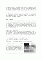 배드민턴의 소개와 복식포메이션 6페이지