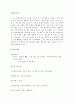[사업계획서]멀티방(MP방) 2페이지