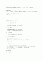 [사업계획서]멀티방(MP방) 3페이지