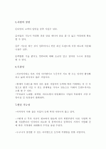 [사업계획서]멀티방(MP방) 7페이지