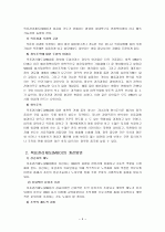 목표관리제도 `MBO` 4페이지