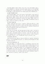 목표관리제도 `MBO` 5페이지