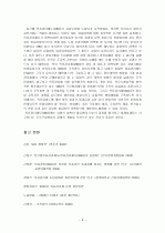 목표관리제도 `MBO` 6페이지
