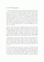 독일문학사조 독일문학사 사조 조사, 정리 7페이지