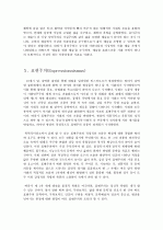 독일문학사조 독일문학사 사조 조사, 정리 14페이지